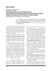 Научная статья на тему 'Системный подход в формировании логистической системы оптово-розничных сетевых предприятий бытовой техники и электроники'