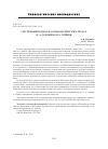 Научная статья на тему 'СИСТЕМНЫЙ ПОДХОД В СОЦИОЛОГИЧЕСКИХ ТРУДАХ П. А. СОРОКИНА И А. ТОЙНБИ'