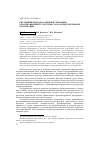 Научная статья на тему 'Системный подход в совершенствовании организационной структуры газораспределительной организации'