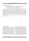 Научная статья на тему 'Системогенетический анализ развития учебной деятельности (часть i)'