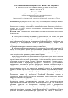 Научная статья на тему 'Системообразующая роль Конституции РФ в правовом обеспечении деятельности прокуратуры'