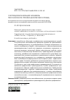 Научная статья на тему 'СИСТЕМООБРАЗУЮЩИЕ ЭЛЕМЕНТЫ РОССИЙСКОГО ПРОФИЛАКТИЧЕСКОГО ПРАВА'