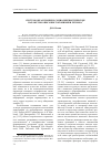 Научная статья на тему 'Системообразующие и социолингвистические параметры описания топонимики региона'