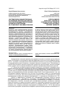Научная статья на тему 'Системообразующие признаки и правовая природа договоров, способствующих обеспечению развития конкуренции на социально значимых рынках'