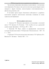 Научная статья на тему 'СИСТЕМООБРАЗУЮЩИЕ ПРИЗНАКИ СОЦИАЛЬНОЙ ОРГАНИЗАЦИИ'