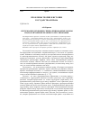 Научная статья на тему 'Системоопределяющие специализированные нормы права в механизме правового регулирования'