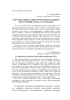 Научная статья на тему 'СИСТЕМЫ АКЦЕНТУАЦИИ В ГРЕЧЕСКИХ РУКОПИСЯХ ИЗ КОЛЛЕКЦИИ АФОНА. ЧАСТЬ ПЕРВАЯ'