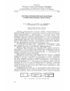 Научная статья на тему 'Системы автоматического контроля радиоэлектронной аппаратуры'