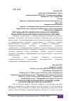 Научная статья на тему 'СИСТЕМЫ АВТОМАТИЧЕСКОГО ПОЖАРОТУШЕНИЯ И ПОЖАРНОЙ СИГНАЛИЗАЦИИ ЭЛЕКТРООБОРУДОВАНИЯ'