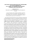 Научная статья на тему 'Системы автоматического регулирования частоты и мощности на основе зарубежных программно-технических комплексов'