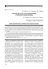 Научная статья на тему 'Системы быстрого прототипирования с лазерным сканированием'