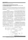 Научная статья на тему 'Системы электроснабжения метрополитена с современными полупроводниковыми пеобразователями и накопителями энергии'
