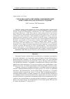Научная статья на тему 'Системы, контролирующие специфический ответ бацилл на фосфатное голодание'
