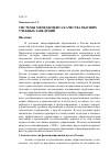 Научная статья на тему 'Системы менеджмента качества высших учебных заведений'