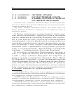 Научная статья на тему 'Системы органов государственной власти в финно-угорских субъектах Российской Федерации'