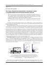 Научная статья на тему 'Системы параметров одинаковых связанных линий с неуравновешенной электромагнитной связью'
