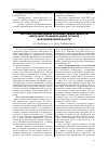 Научная статья на тему 'Системы планирования и оценки эффективности деятельности федеральных органов исполнительной власти'