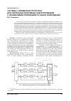 Научная статья на тему 'Системы с переменной структурой для синхронных реактивных электроприводов с независимым управлением по каналу возбуждения'