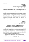 Научная статья на тему 'СИСТЕМЫ СЪЕМА ИНФОРМАЦИИ О СОСТОЯНИИ УСТРОЙСТВ АВТОМАТИКИ И ТЕЛЕМЕХАНИКИ НА СВЕРДЛОВСКОЙ ЖЕЛЕЗНОЙ ДОРОГЕ'