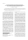 Научная статья на тему 'Системы управления базами данных, используемых при эксплуатации методов диагностирования компонентов автоматизированной информационной системы'