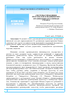 Научная статья на тему 'СИСТЕМЫ УПРАВЛЕНИЯ ПЕРСОНАЛОМ В МЕДИЦИНСКИХ ОРГАНИЗАЦИЯХ В РАЗЛИЧНЫХ СТРАНАХ'