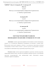 Научная статья на тему 'СИСТЕМЫ УПРАВЛЕНИЯ ТРАФИКОМ: ИННОВАЦИИ В УПРАВЛЕНИИ СЕТЕВЫМИ РЕСУРСАМИ'