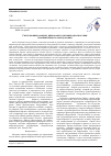 Научная статья на тему 'Системы виброзащиты, виброконтроля и вибродиагностики промышленного оборудования'