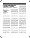 Научная статья на тему 'Системы защиты должны учитывать изменения в фитосанитарной ситуации'