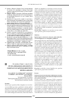 Научная статья на тему 'Situația epidemiogenă prin infecții cu Staphylococcus meticilino-rezistent în Republica Moldova'