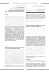 Научная статья на тему 'SITUAȚIA PRIVIND INFECȚIILE NOSOCOMIALE CU ACINETOBACTER PE MODELUL UNUI STAȚIONAR MEDICAL MULTIDISCIPLINAR'