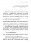 Научная статья на тему 'SITUATIONS OF INTENTION TO STUDY ABROAD IN THE FRAMEWORK OF CHINA-RUSSIA HUMANITARIAN COOPERATION'