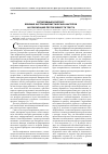 Научная статья на тему 'Ситуативный контекст: влияние экстралингвистических факторов на реализацию персуазивности текста'