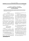 Научная статья на тему 'Ситуационное управление процессом грузоперевозок в транспортной компании'