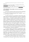 Научная статья на тему 'Ситуационное управление ресурсом режущего инструмента'