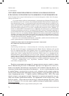 Научная статья на тему 'Ситуация коммуникативного кризиса в колымской прозе В. Шаламова (к проблеме рассказывания о трансцендентном)'