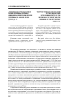 Научная статья на тему 'Ситуация перцепции цветообозначения в авторской речи'