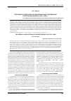 Научная статья на тему 'Ситуация по туберкулезу в пенитенциарных учреждениях Республики Бурятия в 1994-1998 гг'