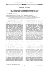 Научная статья на тему 'Ситуация в Македонии и позиция России после Берлинского конгресса 1878 года'
