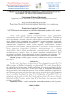 Научная статья на тему 'СИЙДИК ПУФАГИ ЛЕЙКОПЛАКИЯСИДА АНТИАПОПТОЗ ОҚСИЛ Bcl-2 НИНГ ЭКСПРЕССИЯЛАНИШ ДАРАЖАСИ'