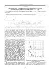 Научная статья на тему 'Size, form and distribution of intermetallic particles of TiAl3 in aluminium-titanium alloying composition'