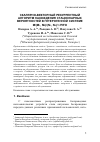 Научная статья на тему 'СКАЛЯРНО-ВЕКТОРНЫЙ РЕКУРРЕНТНЫЙ АЛГОРИТМ НАХОЖДЕНИЯ СТАЦИОНАРНЫХ ВЕРОЯТНОСТЕЙ В ГЕТЕРОГЕННОЙ СИСТЕМЕ $\mathrm{M}/(\mathrm{M}_1, \mathrm{M}_2)/(\mathrm{N}_1,\mathrm{N}_2)/\infty/\mathrm{FIFO}$'