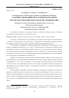 Научная статья на тему 'СКАНДИЙ-СОДЕРЖАЩИЙ СПЕССАРТИН ИЗ ПЕГМАТИТОВ КУКУРТСКОГО ПЕГМАТИТОВОГО ПОЛЯ (ВОСТОЧНЫЙ ПАМИР)'