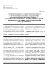 Научная статья на тему '"СКАЗАЛИ ТЕМНИКОВА ГОРОДА СОБОРНЫЕ ЦЕРКВИ О ПРОТОПОПОВЕ И ПОПОВЫХ, И О ДЬЯКОНОВЕ, И О ПРИЧЕТНИКОВЫХ ДВОРЕХ И УСАДБАХ...". ДОКУМЕНТЫ XVII СТОЛЕТИЯ ПО ИСТОРИИ ЗЕМЛЕВЛАДЕНИЯ ТЕМНИКОВСКОГО ДУХОВЕНСТВА ИЗ ФОНДОВ МРОКМ ИМ. И. Д. ВОРОНИНА'