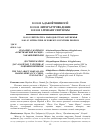 Научная статья на тему 'Сказание о Марйам в "христианской касыде" Хакани Ширвани'