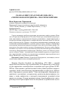 Научная статья на тему 'СКАЗКА КЛИНГСОРА В РОМАНЕ НОВАЛИСА "ГЕНРИХ ФОН ОФТЕРДИНГЕН": ГНОСТИЧЕСКИЙ МИФ'