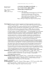 Научная статья на тему '«СКАЗКА ОБ ИВАНЕ-ДУРАКЕ…» Л.Н. ТОЛСТОГО (1885–1886): ПРОБЛЕМА РЕДАКЦИЙ'