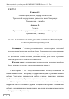 Научная статья на тему 'СКАЗКА ТЕРАПИЯ КАК МЕТОД ПСИХОЛОГИЧЕСКОЙ ПОМОЩИ В КОРРЕКЦИИ ПОВЕДЕНИЯ ДЕТЕЙ'