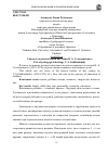 Научная статья на тему 'Сказка в педагогическом наследии В. А. Сухомлинского'