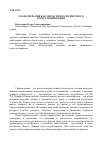 Научная статья на тему 'Сказкотерапия как метод психологического консультирования'