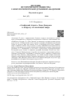 Научная статья на тему '«Скифский Ахилл» Льва Диакона: к вопросу об эволюции мифа'